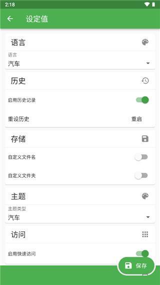File Converter手机版破解版截图3