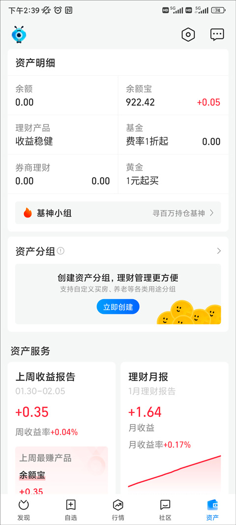 基金持仓