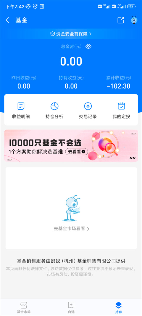 基金详情