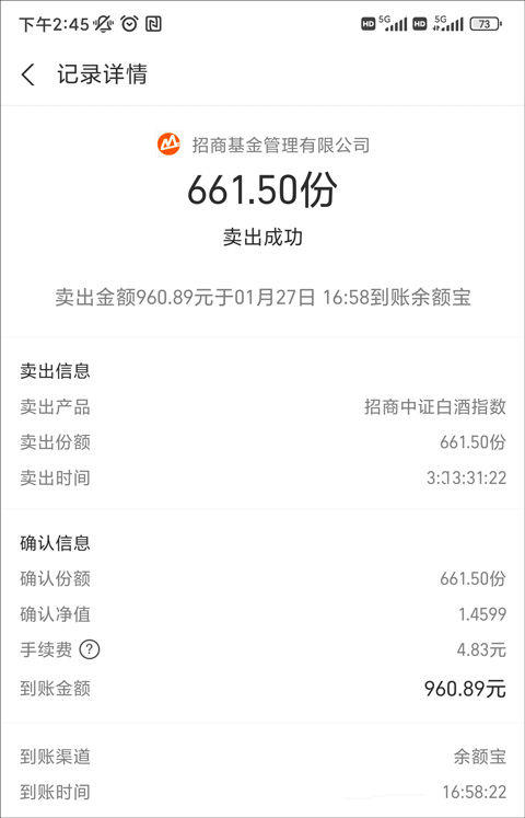 赎回操作