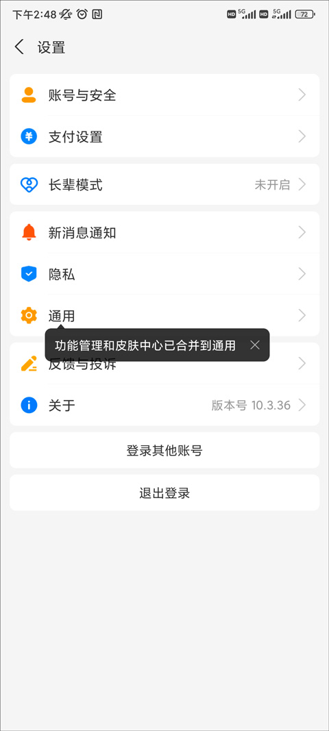 系统设置