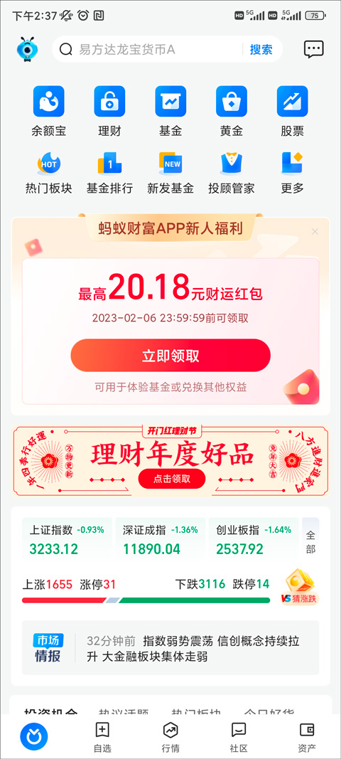 资产入口