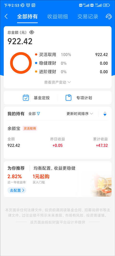 交易记录