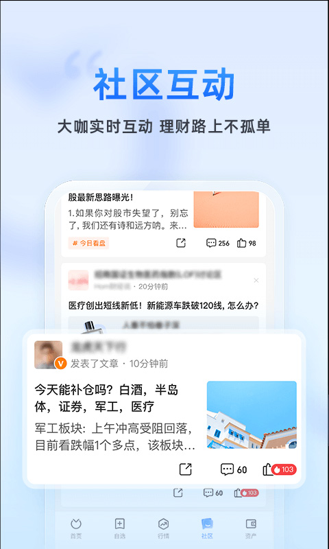 蚂蚁财富2025最新版截图4