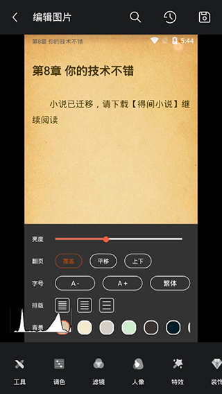 ToolWiz Photos安卓版截图2