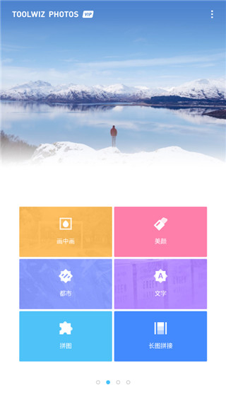 toolwizphotos手机版截图3
