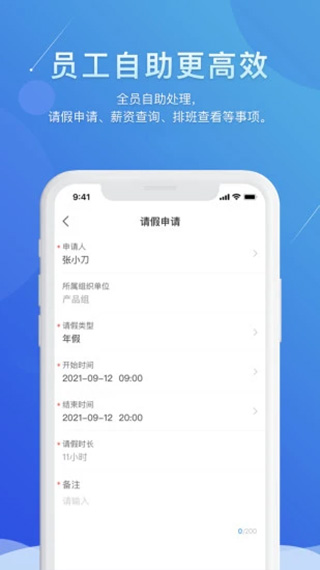 喔趣考勤app截图4