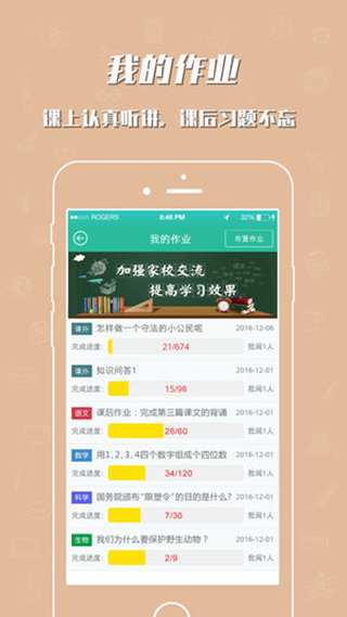 哈牛学点点app截图2