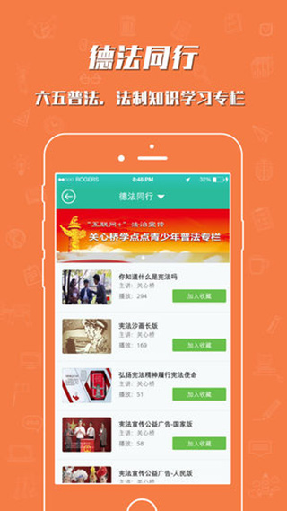 哈牛学点点app截图3