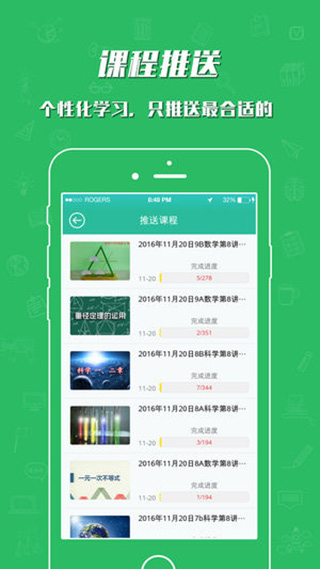 哈牛学点点app截图4