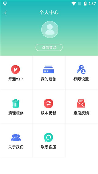 多开分身软件安卓版截图2