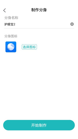 多开分身软件安卓版截图3