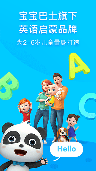 幼儿英语启蒙app截图1