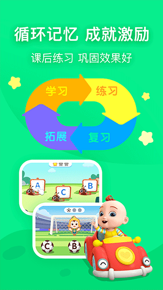 幼儿英语启蒙app截图4