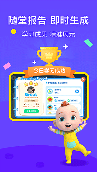 幼儿英语启蒙app截图5