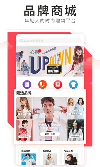 美特斯邦威邦购商城app截图1