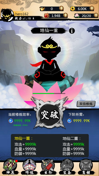 悟空快打修仙传官方正版截图1