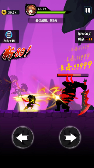 悟空快打修仙传官方正版截图3