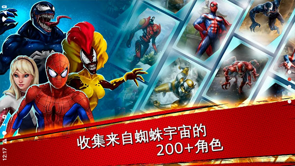 蜘蛛侠极限官方正版截图1