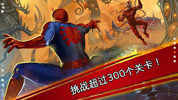 蜘蛛侠极限官方正版截图2