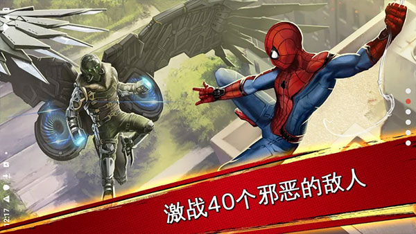蜘蛛侠极限官方正版截图4