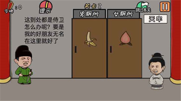 总有贱婢想害本宫游戏截图4