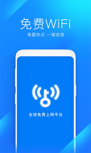 wifi密码破解app(WiFi Master Key)截图1