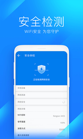 wifi密码破解app(WiFi Master Key)截图3