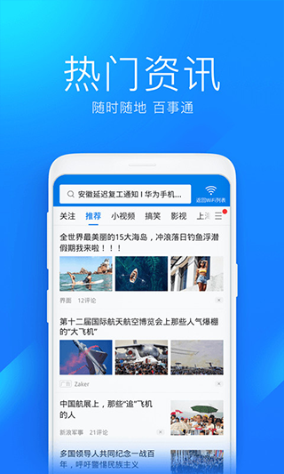 wifi密码破解app(WiFi Master Key)截图4