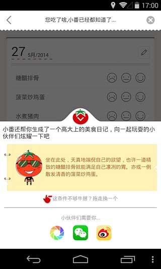 番茄快点app截图1
