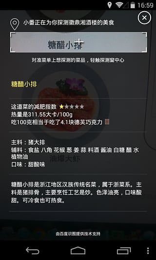 番茄快点app截图5