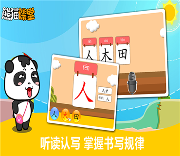 人教版三年级app截图2