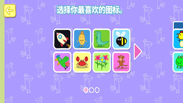 羚羊夫人职业学校游戏截图1