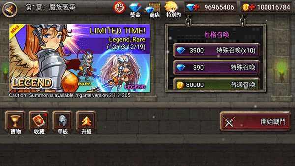 王国之战无限金币钻石版截图3
