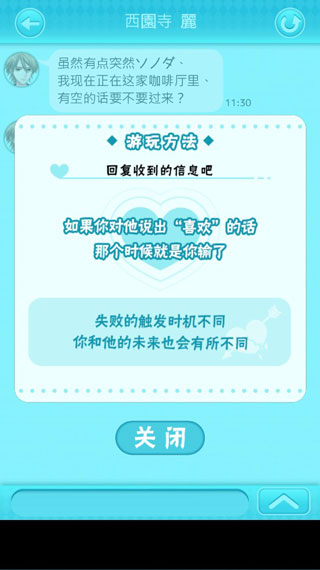 喜欢上你就输了2中文版截图4