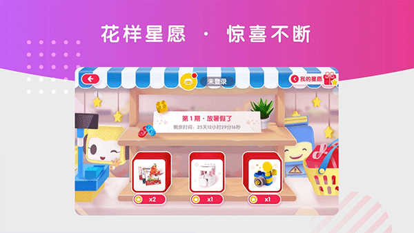 布鲁可智趣版app截图4
