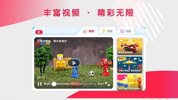 布鲁可智趣版app截图5