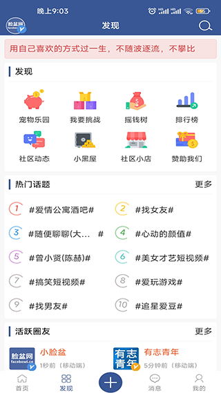 脸盆网app截图1