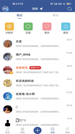 脸盆网app截图3