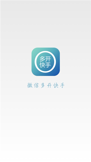 多开快手安卓版截图2