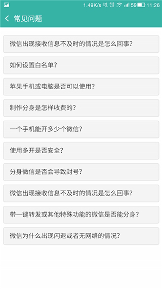多开快手安卓版截图3