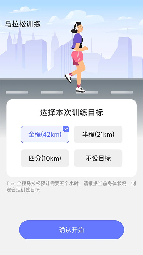 百里计步app截图3