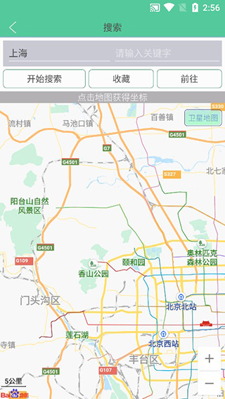 钉钉定位助手手机版截图2
