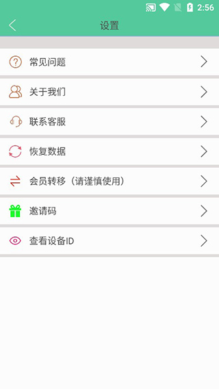 钉钉定位助手手机版截图4
