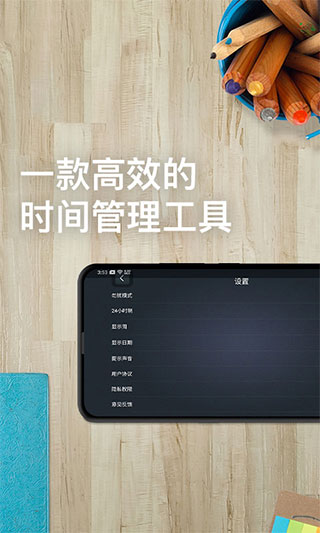 学习计时器app截图1