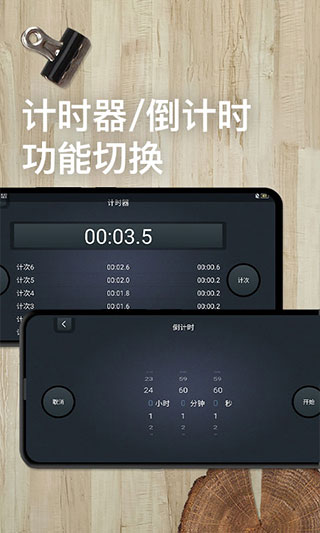 学习计时器app截图3