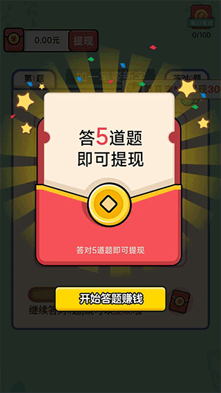 点点笔下花红包版最新版截图2