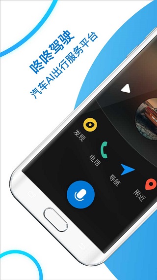 咚咚驾驶截图1