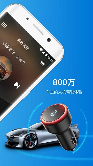 咚咚驾驶截图2