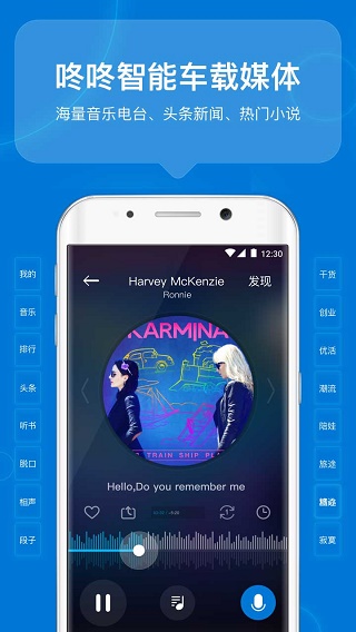 咚咚驾驶截图4